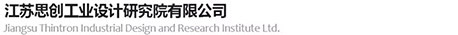 江苏思创工业设计研究院有限公司