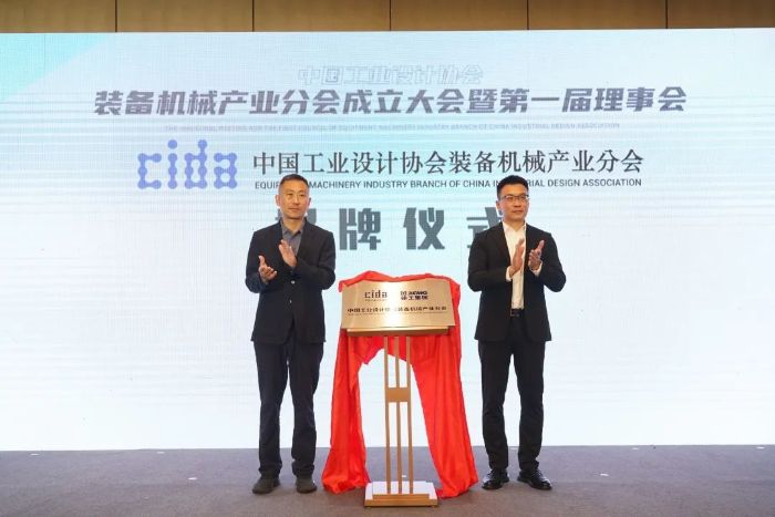 2023年徐工机械联合20余家制造企业、10余家高校、5家设计机构共同组建“中国工业设计协会装备分会”。